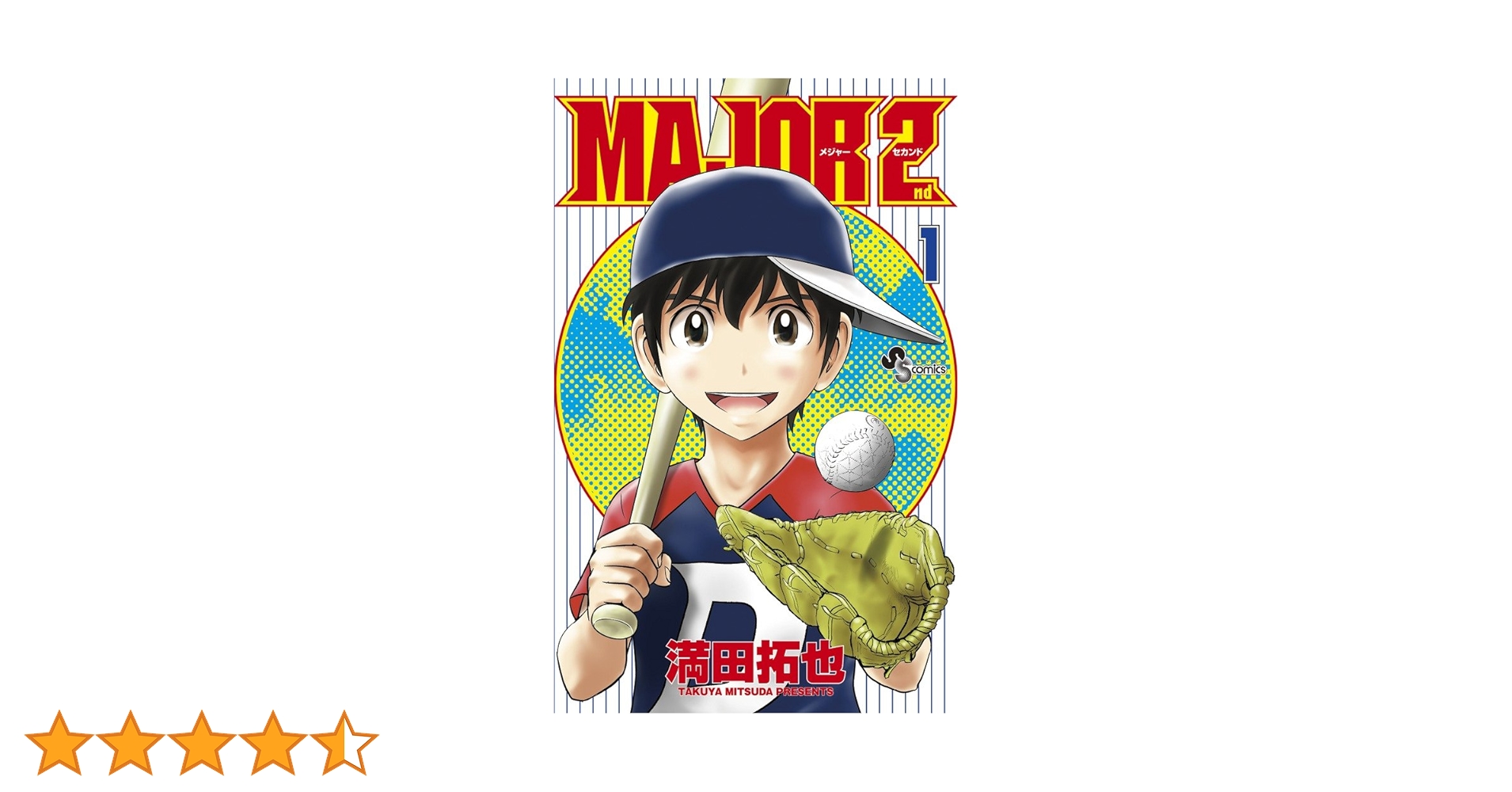 MAJOR （メジャー）全巻＋MAJOR2（セカンド）1巻〜12巻＋キャラクター MAJOR （メジャー）全巻＋MAJOR2（セカンド）1巻〜12巻＋